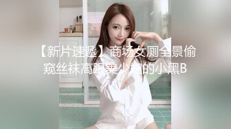 很正点的妹子原来是个奶妈，穿上裙子逼里塞个跳弹出门车上勾引大哥，奶水挤在鸡巴上舔弄让大哥喝奶