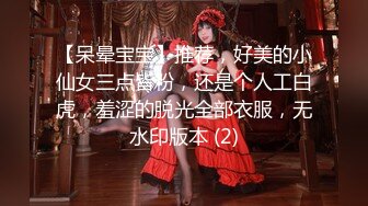 【新速片遞】  《顶级女模✅震撼泄密》明星气质颜值巅峰秀人网女神模特【林煊煊】诱人私拍，黑色蕾丝情趣镂空连体内衣露奶头露毛勒逼挑逗