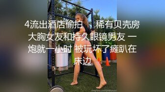 肉嘟嘟的嫩妹子被男友无情玩弄，专业角度上演吃逼狂魔 应该是肾虚了，带个道具狠狠插