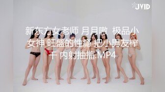 Yying佳木斯39岁的熟女第一次肛交-成都-顶级-换妻