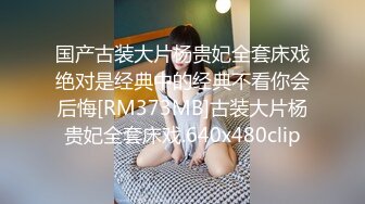 【OnlyFans】【逃亡】国产女21岁小母狗优咪强制高潮，拍摄手法唯美系列，调教较轻，视频非常好，女的也够漂亮 136