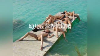 卖萌希瑞。男：你怕痛吗  女孩：不怕，待会你把我手绑起来，别滴到乳头，啊不要爸爸不要