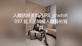 潜入单位女厕偷拍美女同事的小黑B