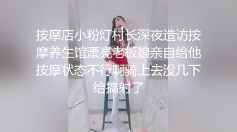 按摩店小粉灯村长深夜造访按摩养生馆漂亮老板娘亲自给他按摩状态不行啊骑上去没几下给搞射了