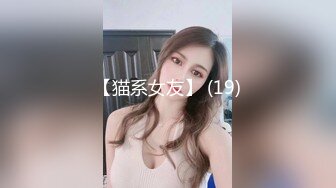 【猫系女友】 (19)