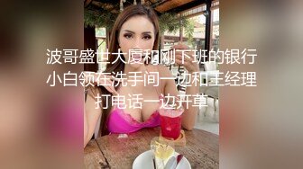    权少很骚呢，清纯系小师妹上钟，画质升级，甜美温柔，含情脉脉妩媚妖娆，花式啪啪一夕风流