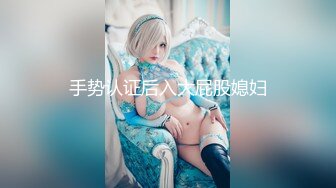 STP24435 【新春贺岁】最新顶级SSS极品女神▌璃奈酱 ▌圣诞感谢祭 极粉神鲍揉穴搓乳 血脉喷张娇艳欲滴 VIP2209