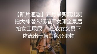 《魔手?外购??极品厕拍》臀控必备！坑神潜伏商场女厕独占一个坑位，同步露脸特写2K偸拍多位小姐姐方便，全是大屁股