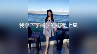 趁女友和老妈去逛街 偷偷溜进嫂子房间寻欢 差点被撞见鸡巴都吓软了