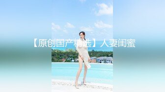 《人气网红最新》露脸才是王道！推特28万粉无毛馒头逼36D纯欲少女【兔子布朗尼】私拍2 百合露出调教啪啪多种多样 (16)