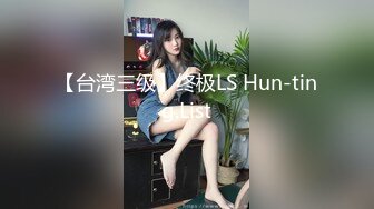 onlyfans 马来西亚炮王【noeye】约炮各行业素人自拍 更新至7月最新合集【126v】  (66)