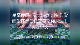 【站街研究所】骚女技师水磨服务，性感美臀黑丝袜，撕裆骑乘位抽插，娇喘呻吟好听，扶要猛怼