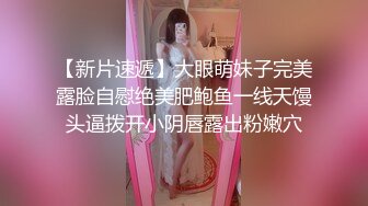 【新片速遞】大眼萌妹子完美露脸自慰绝美肥鲍鱼一线天馒头逼拨开小阴唇露出粉嫩穴