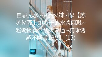 STP32216 蜜桃影像传媒 PMTC036 同城约啪爽玩SM性游戏 艾玛 VIP0600