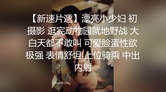 完整版未流出【老王探花】不少漂亮小少妇，约炮出来狂草