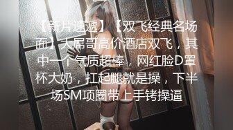 STP24885 骨感女孩：嗨起来，来多舔一下呀，好热啊，不准你射我嘴里呀。用心的操逼，馒头大汉，另一个胖妞就有点敷衍啦！