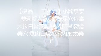 【极品❤️二次元】小熊奈奈✿ 萝莉新人Cos凝光足穴侍奉 大长白皙美腿 诱人鲜嫩裂缝美穴 爆肏白虎小穴内射太美了