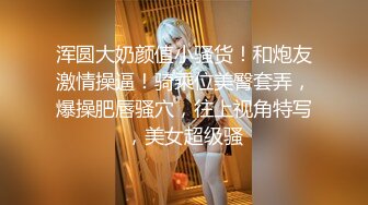 推特网红60W粉丝巨乳潮妹「kitty」露脸性爱私拍