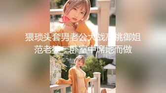 【新片速遞】  碎花裙子女神妹子，超高颜值 模特身材 椅子上手指掰穴，手指抠逼自慰