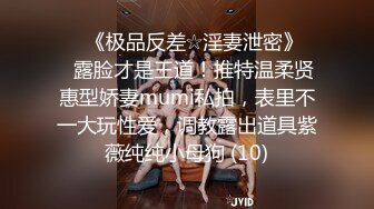 STP30926 探花老王（李寻欢）上海出差 3000网约眼镜巨乳反差婊外围女，长相乖巧可爱床上特别的骚草到她出白浆 VIP0600