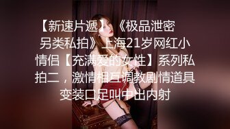 《魔手外购极品CP》酒吧女厕定点偸拍一波接一波美少妇和漂亮小姐姐方便~都挺讲究卫生的高高撅起大屁股嘘嘘 (10)