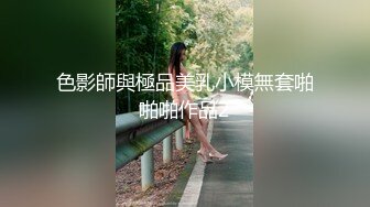 最新6月无水福利！推特SM大佬【业余养狗人】户外侮辱调教极品蜜桃臀反差小母狗