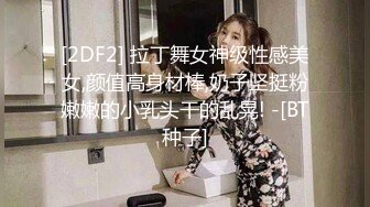 [2DF2] 〖我的后妈〗 全身束缚熟睡的后母 激烈爆操反抗不得竟对不伦性爱成瘾 -[BT种子]