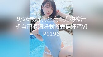 10/29最新 亚裔妹出国留学被两个男子前后夹击玩穴卖力深喉VIP1196