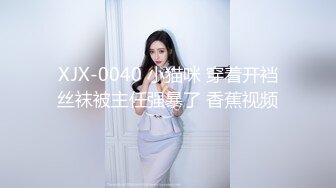 XJX-0040 小猫咪 穿着开裆丝袜被主任强暴了 香蕉视频