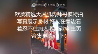 身材颜值巅峰，比女人还女人极品T【MUNSUOO】私拍~榨精紫薇啪啪分不清雌雄 (8)