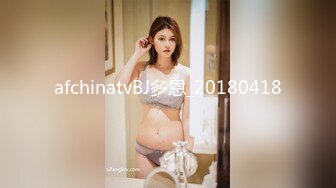 afchinatvBJ多恩_20180418