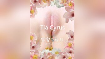 Tia Cyrus