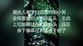 高顏值時尚少婦和炮友啪啪,女上位呻吟不斷,男的都爽得情不自禁啊啊啊叫