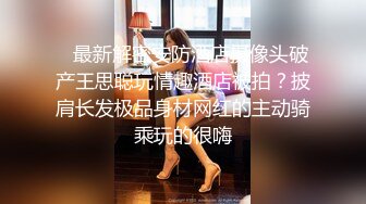 【SWAG精品剧情】淫荡大奶台妹Nanababe分不清老公和小王，猜错肉棒要被狠狠惩罚