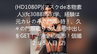 3/26最新 少妇约老公朋友疯狂做爱插得她逼逼冒出白浆VIP1196