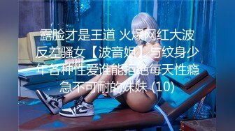 《顶级?重磅?无水速递》万人求档推特OnlyFans清纯邻家妹【Alaniris】不雅私拍~人瘦奶大多人轰趴听她叫声就硬非常反差