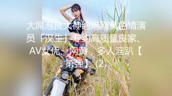 【新片速遞】 东莞的大奶妹，网上文爱寻找的下贱母狗❤️跪在地上自慰，勾引我！