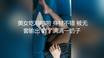 金链子熟女美少妇无套啪啪做爱，后入一顿草，掰开流了水的逼逼也不黑