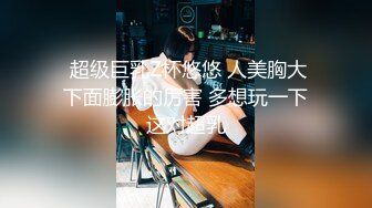 樂樂 - 秘書制服巨乳OL 究極蜜桃臀