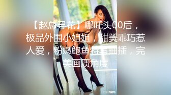 ✿纯欲小学妹✿反差清纯少女〖优咪〗被绑在椅子上调教，逼粉奶大人形小母狗，同学老师眼中的乖乖女私下超级反差