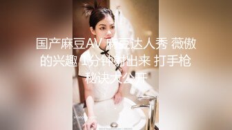 ★☆全网推荐★☆人前学霸人后母狗！地质大学保研反差婊【陈洁莹】户外调教吞精扩阴吃屎喝尿一路高能！