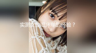 【新速片遞】 公司聚会单位领导下药迷翻新来的美女实习生❤️迷糊状态下被3P完美露脸