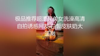 极品推荐超漂亮美女洗澡高清自拍诱惑网友 白皙皮肤奶大逼嫩