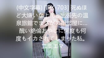 【新片速遞】超级【大奶子】全网第一大❤️巨乳大奶子左右来回晃动,此乃人间尤物，重点是胸大❤️爸爸快来内射生几个娃子肯定有奶喝饿不着啦！