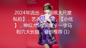 【新片速遞】⚫️⚫️【11月新品福利】眼镜反差婊，推特天然巨乳女神【小鲅鱼】最新定制，道具紫薇、甩奶裸舞、身材无敌