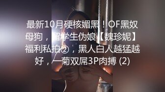 制服诱惑 极品JVID淫女情色痴女警 唐嫣 掰开双腿要你掏枪帮你足交 迷人网丝粉色乳粒