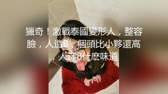 《贵在真实反差淫妻》顶级绿帽刷锅狠人S身材极品女神眼镜教师人妻【ZM宝儿】私拍完结，调教成母狗3P紫薇蜜穴粉嫩