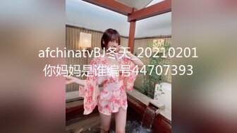 afchinatvBJ冬天_20210201你妈妈是谁编号44707393