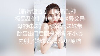 天美傳媒 TML023 性感黑絲後媽滿足我的秘密 梁佳芯