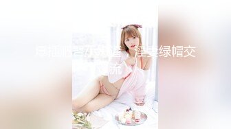 真实BDSM博主【狙心Dom】调教多位女奴SVIP付费福利 (1)